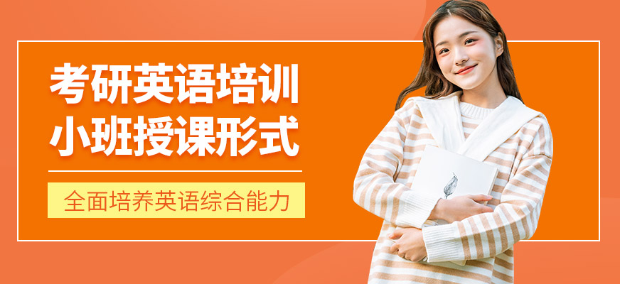 呼和浩特知世全球教育考研英語培訓(xùn)機(jī)構(gòu)