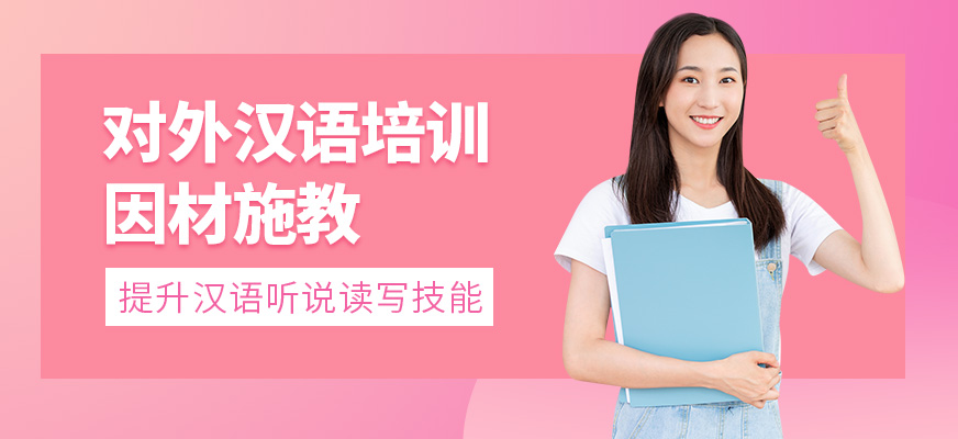 無錫樂語教育對外漢語培訓(xùn)機(jī)構(gòu)