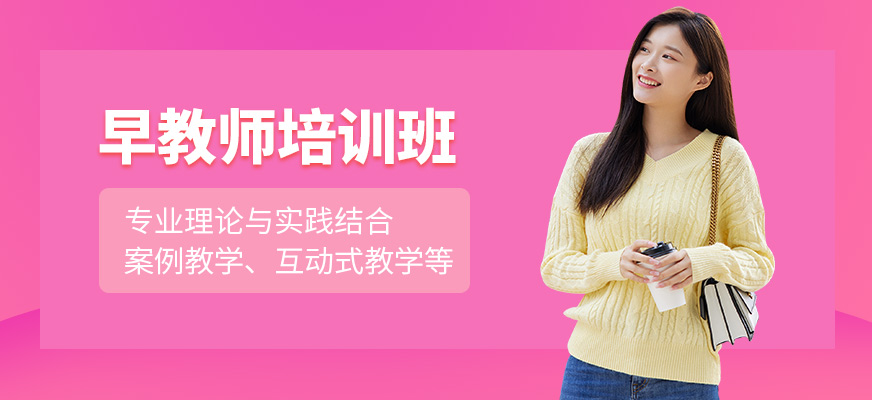 愛美佳早教培訓機構