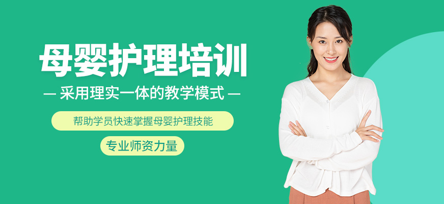 愛美佳母嬰護(hù)理學(xué)習(xí)