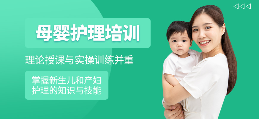 愛(ài)美佳母嬰護(hù)理課程