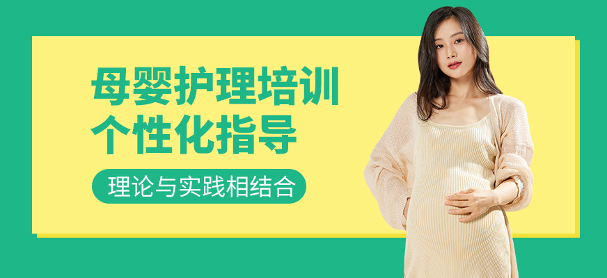 愛美佳母嬰護理培訓(xùn)