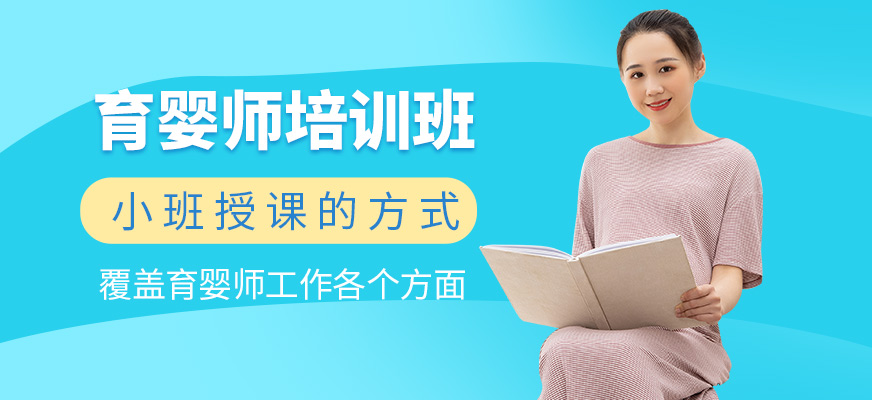 愛美佳育嬰師培訓(xùn)