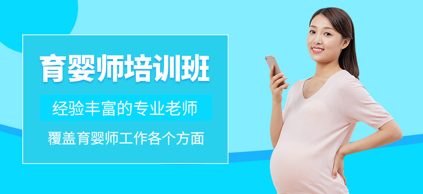 愛美佳育嬰師學習班