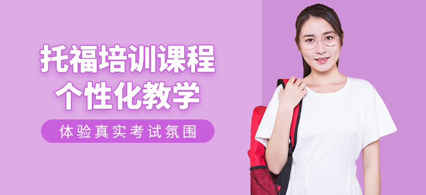 呼和浩特知世全球教育托福培訓課程