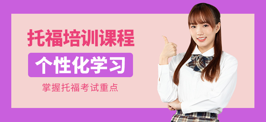 呼和浩特知世全球教育托福學習
