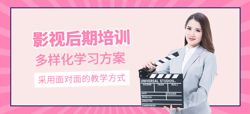 影視后期課程