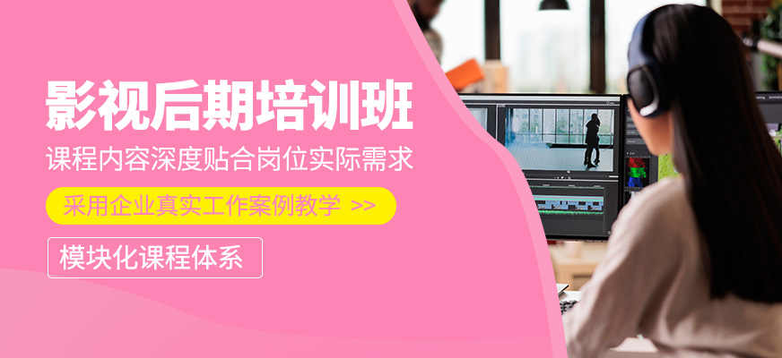 影視后期學習班