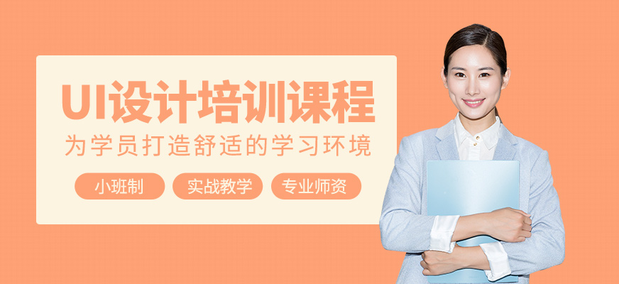 UI設計培訓班