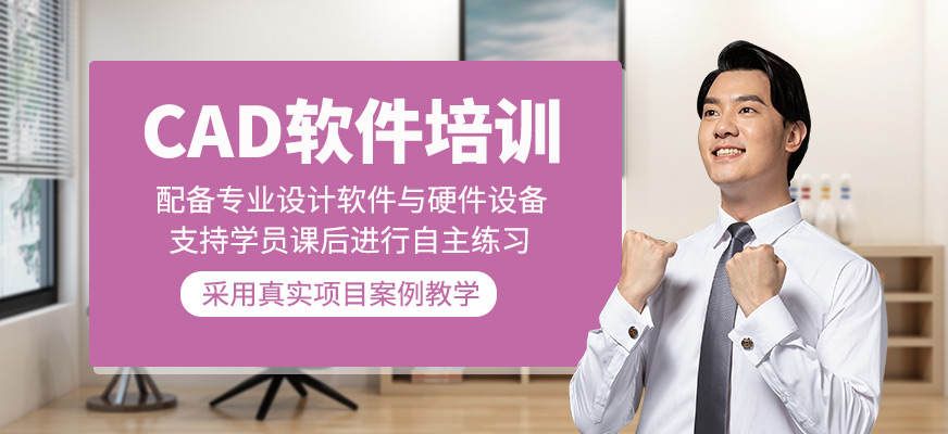 CAD軟件培訓(xùn)