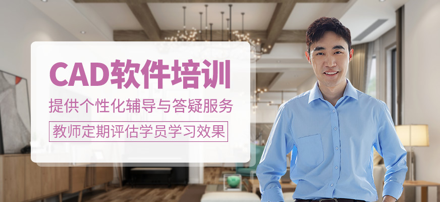 CAD軟件培訓(xùn)班