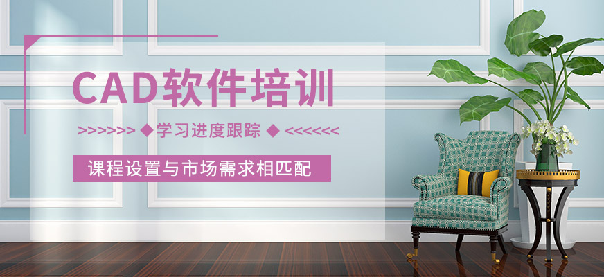 CAD軟件培訓(xùn)課程