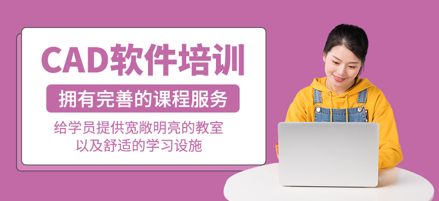 CAD軟件課程