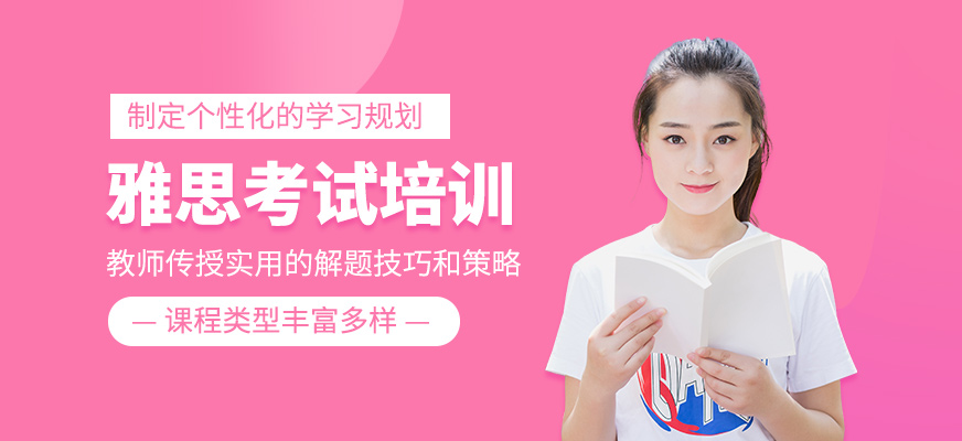 雅思考試課程