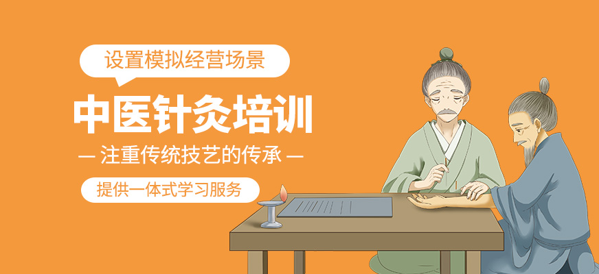 中醫(yī)針灸班