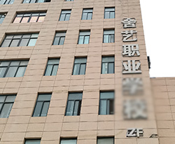 大樓外觀