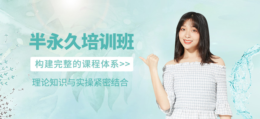 半永久輔導(dǎo)