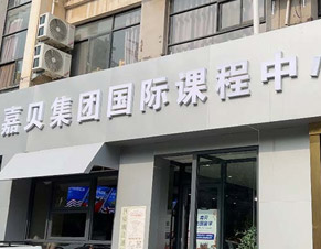 門面