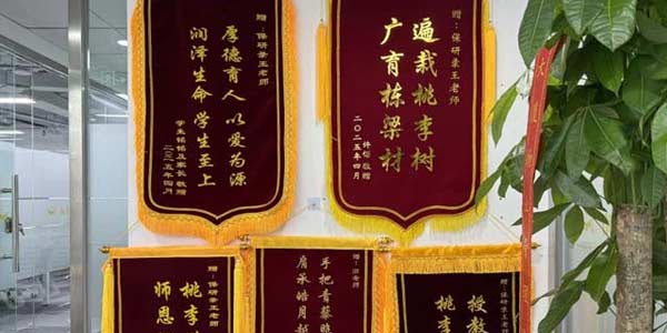 錦旗