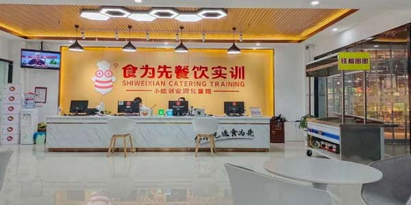 前臺