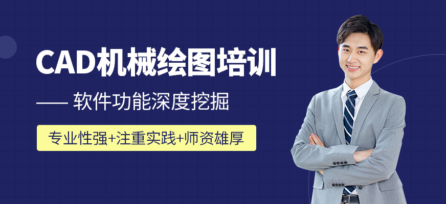 CAD機械繪圖培訓(xùn)