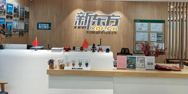 前臺