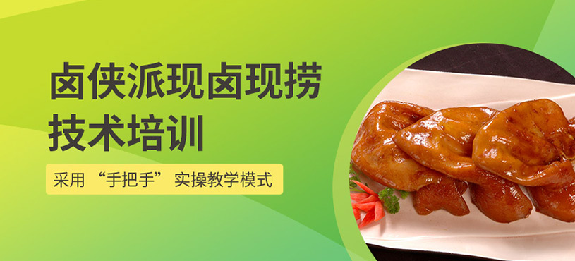 鹵俠派現(xiàn)鹵現(xiàn)撈培訓(xùn)