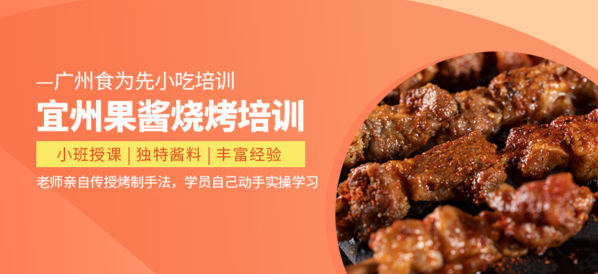金華大餅培訓(xùn)