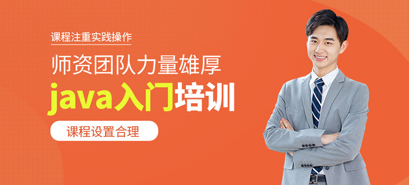 java入門培訓