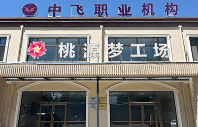 大門入口