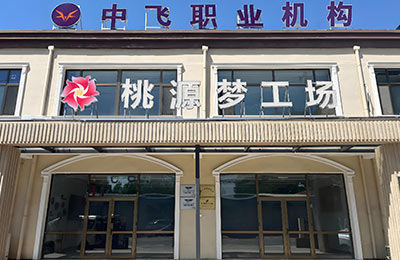 簡介