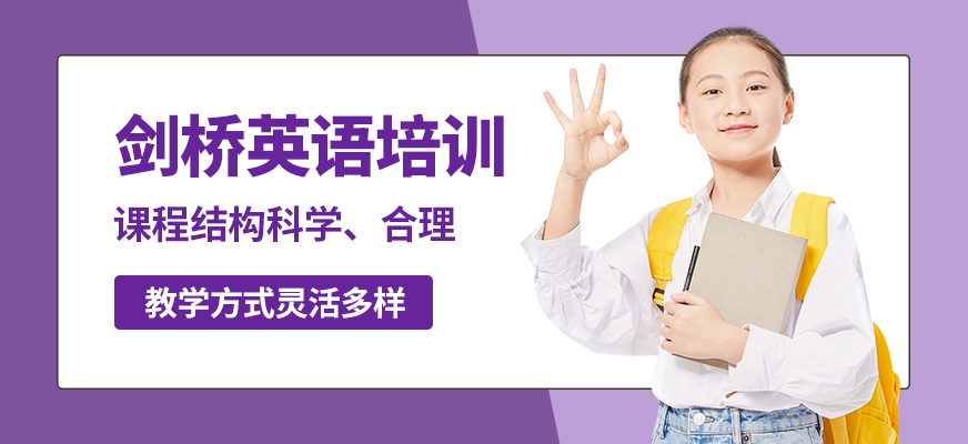 南寧英沃劍橋英語培訓