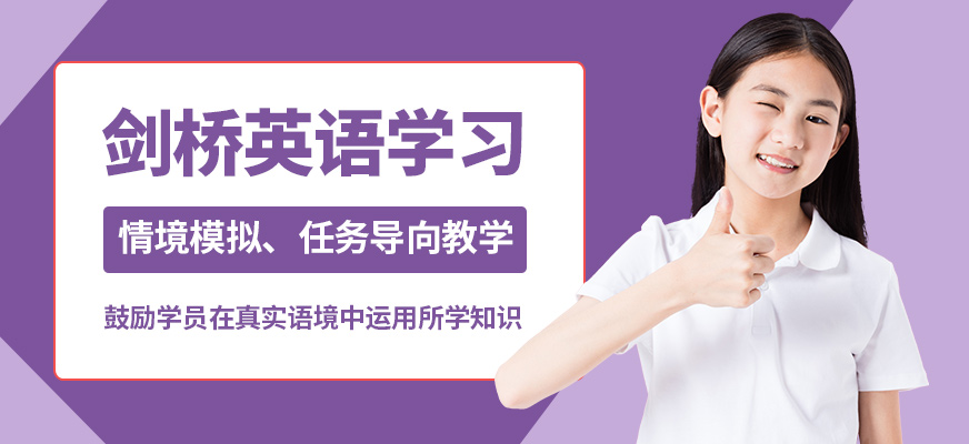 南寧英沃劍橋英語學(xué)習(xí)
