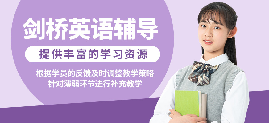 南寧英沃劍橋英語輔導