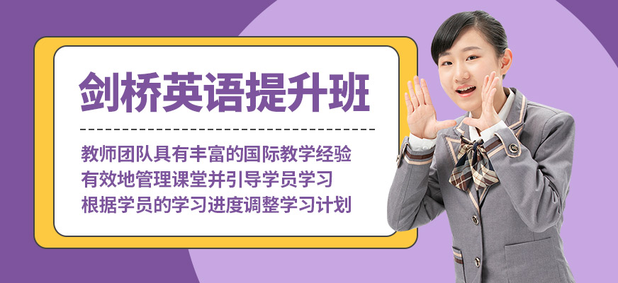 南寧英沃劍橋英語提升班