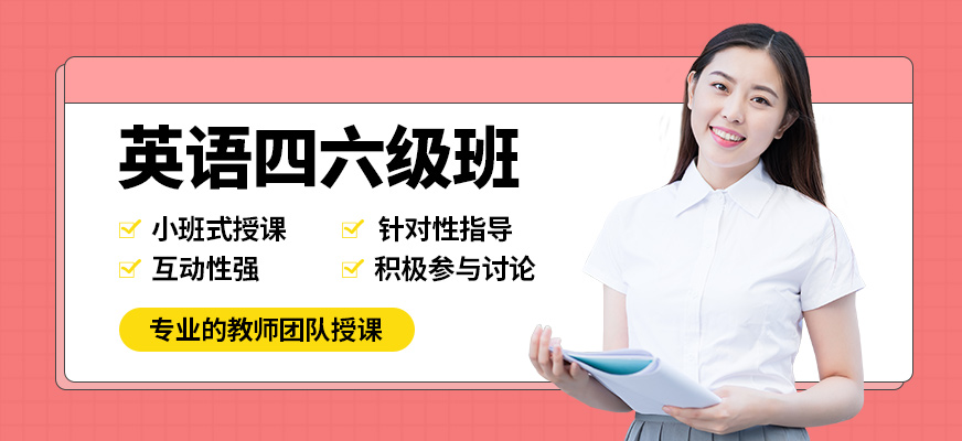南寧英沃英語四六級課程