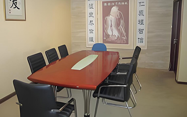 會(huì)議室