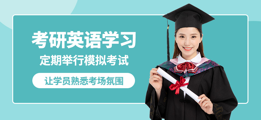 南寧英沃考研英語學習