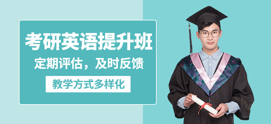 南寧英沃考研英語提升班