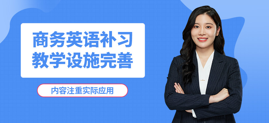 南寧英沃商務英語補習
