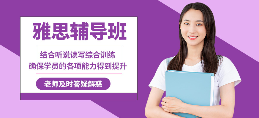 南寧英沃雅思輔導(dǎo)班