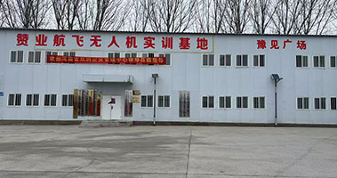 實訓基地