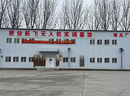 基地門面