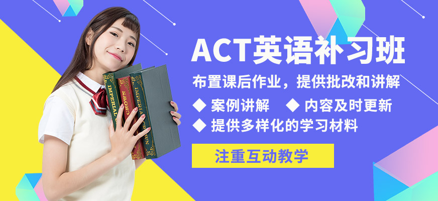 學到教育ACT英語補習班