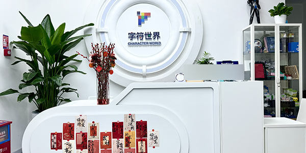 百花校區(qū)-前臺(tái)