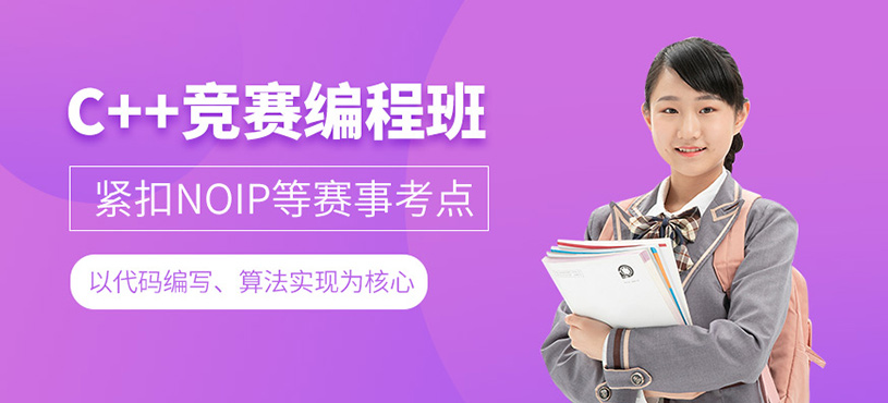 深圳少兒c++培訓