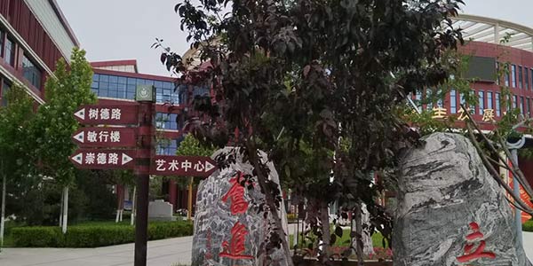 校園環(huán)境