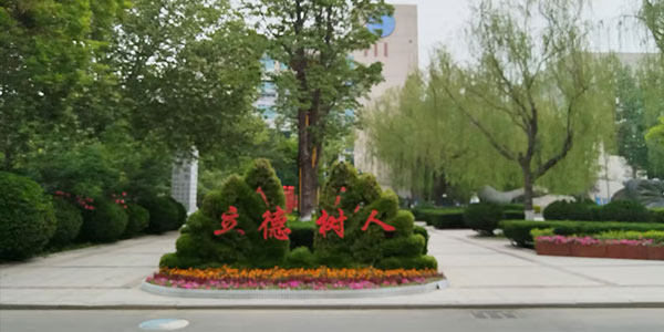 校園環(huán)境