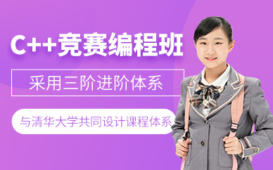 深圳少兒c++培訓