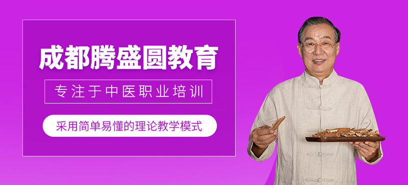 成都騰盛圓教育